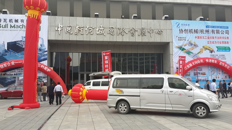 2014第十七届国际墙体屋面材料博览会(图2)