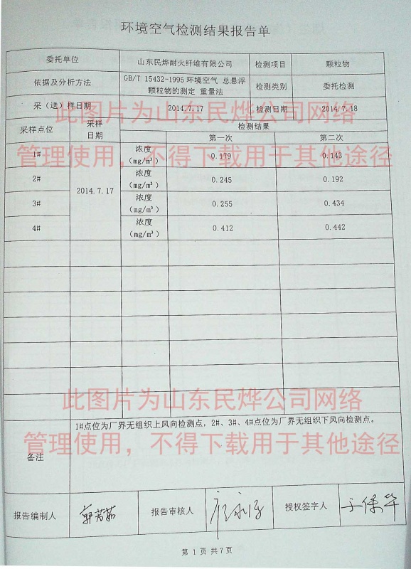 我公司进行节能减排、加强环境保护工作(图2)